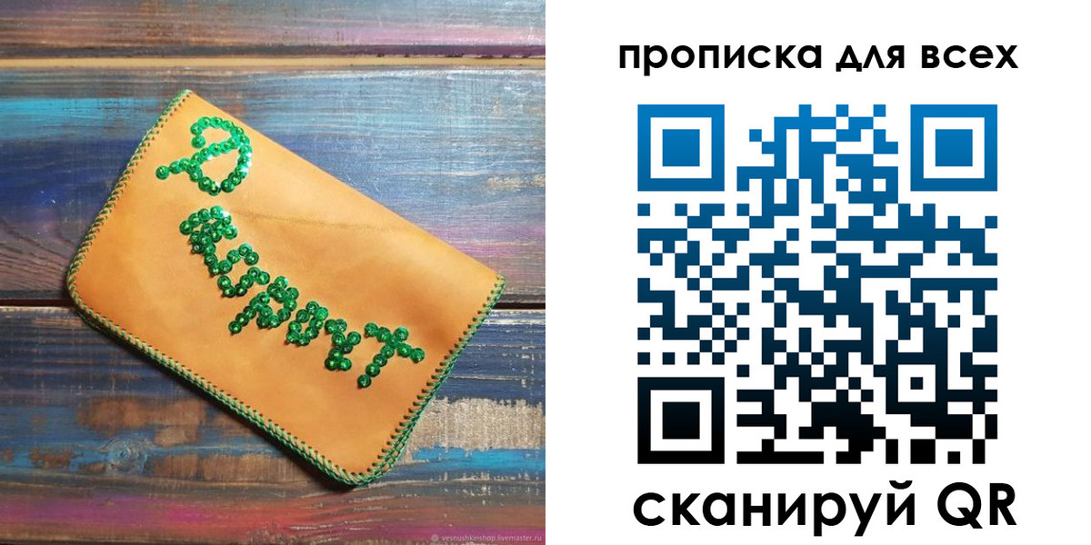 временная прописка в Ковдоре