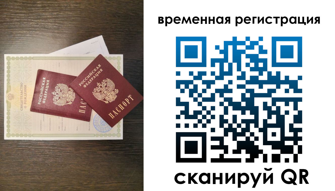 прописка в квартире в Ковдоре