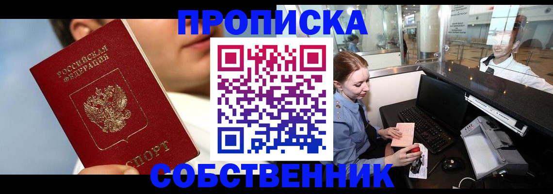 временная регистрация в Ковдоре
