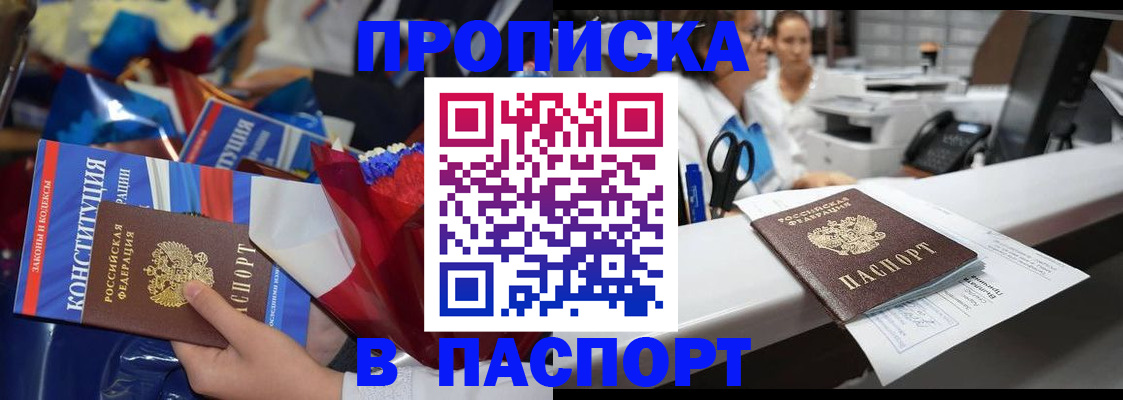 прописка для военкомата в Ковдоре