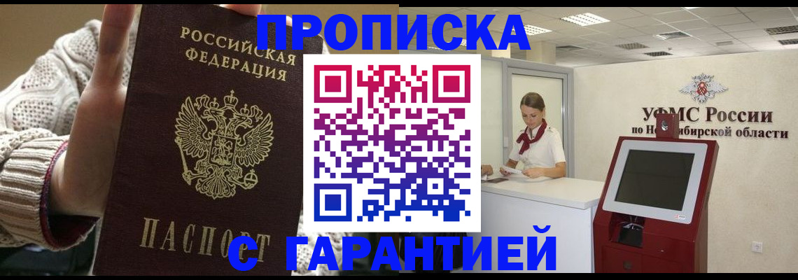 временная регистрация для школы в Ковдоре
