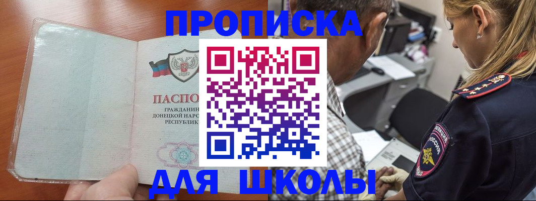 прописка ребенка в Ковдоре