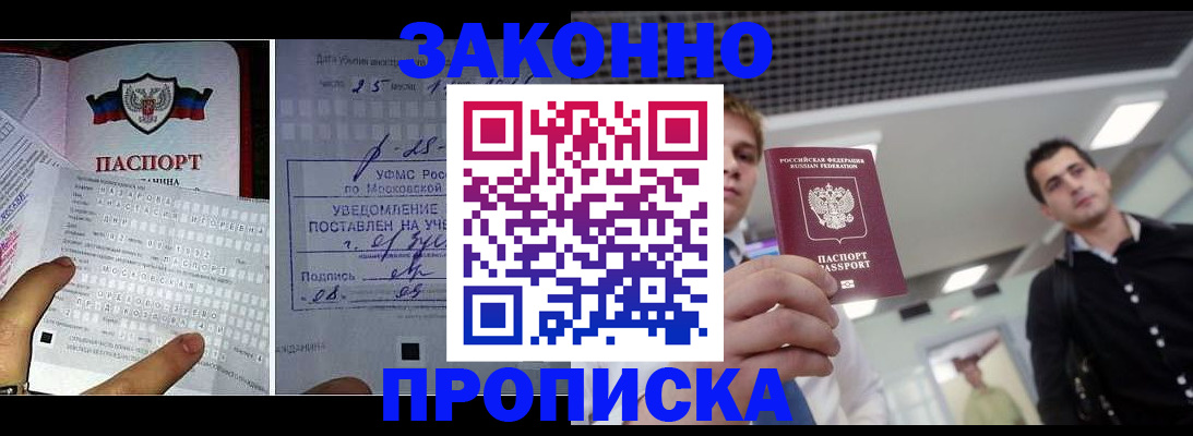 прописка регистрация в Ковдоре