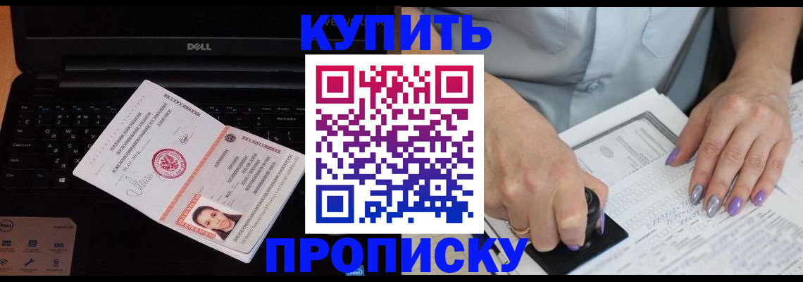 временная прописка в Ковдоре