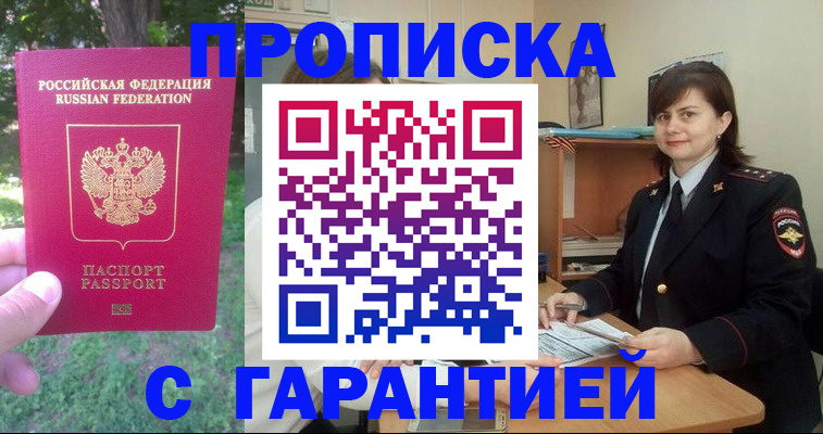 временная регистрация для всех в Ковдоре