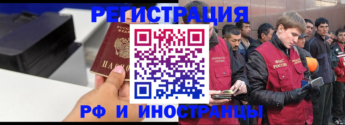 временная регистрация надежно в Ковдоре