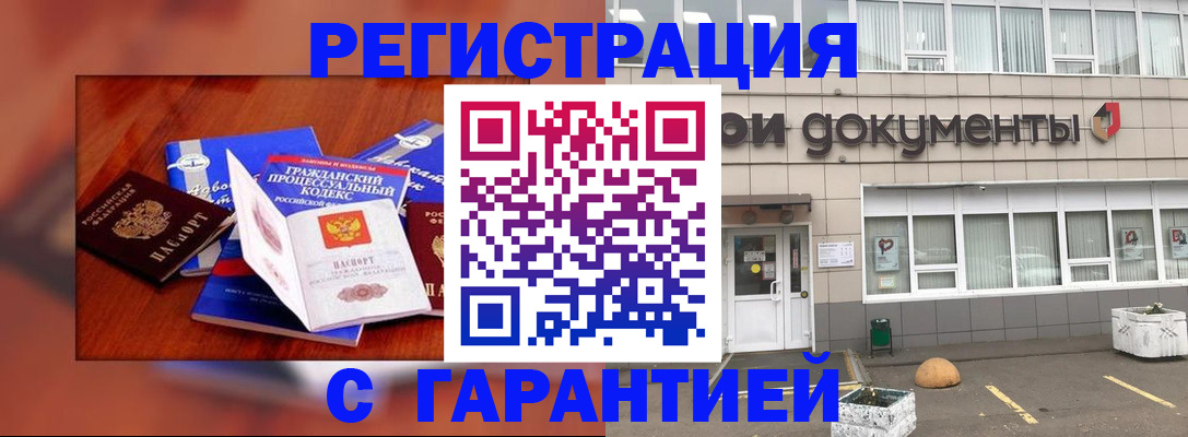 временная регистрация для школы в Ковдоре